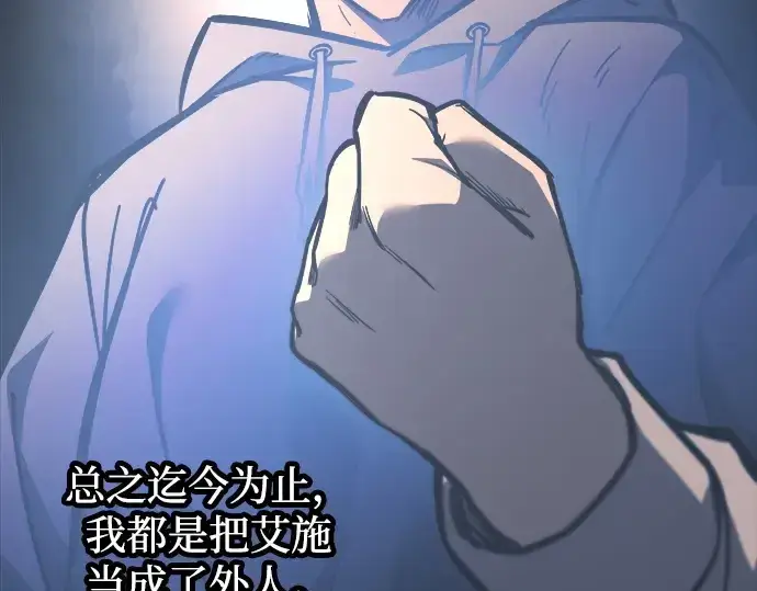 漫画《成为塔防游戏里的暴君》第126话第163张图