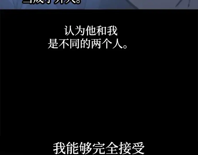 漫画《成为塔防游戏里的暴君》第126话第164张图