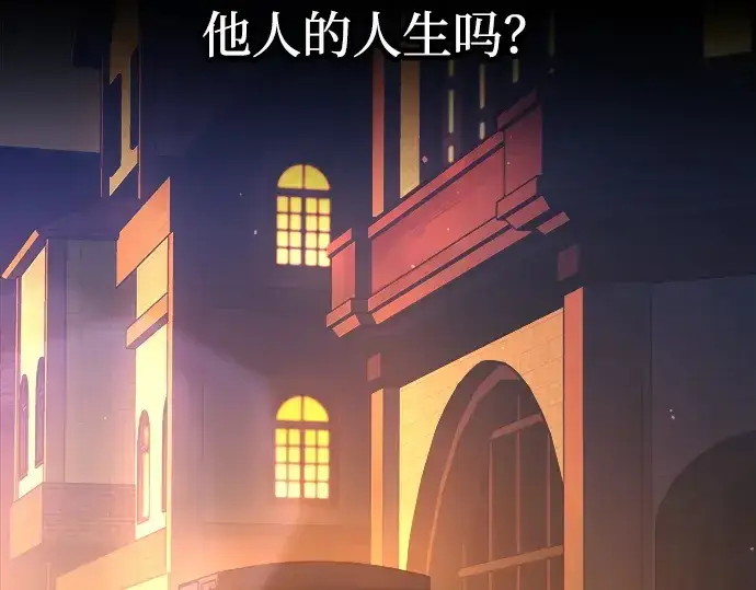 漫画《成为塔防游戏里的暴君》第126话第165张图