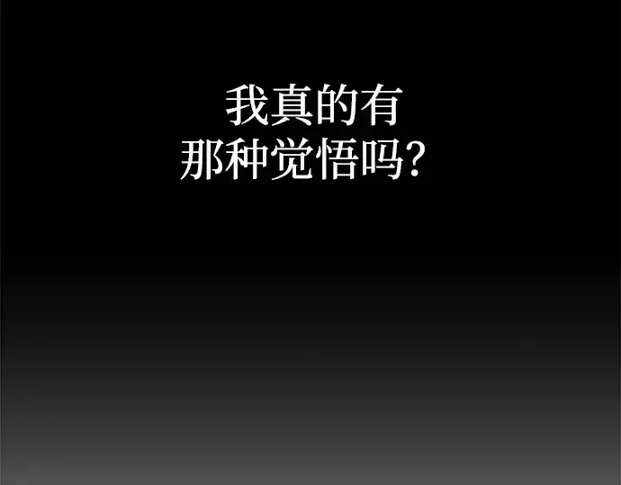 漫画《成为塔防游戏里的暴君》第126话第167张图