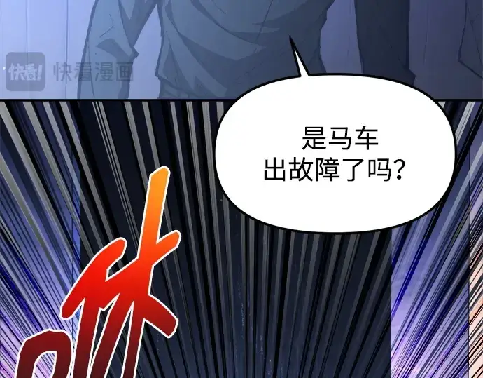 漫画《成为塔防游戏里的暴君》第126话第172张图