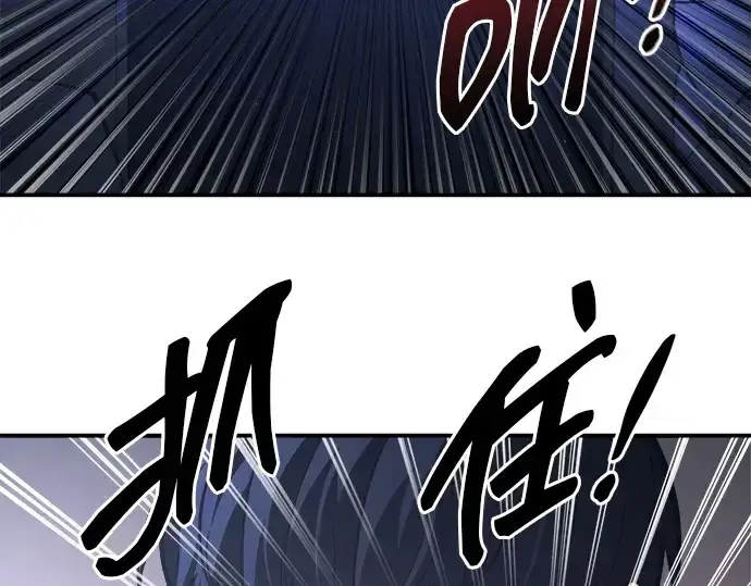 漫画《成为塔防游戏里的暴君》第126话第174张图