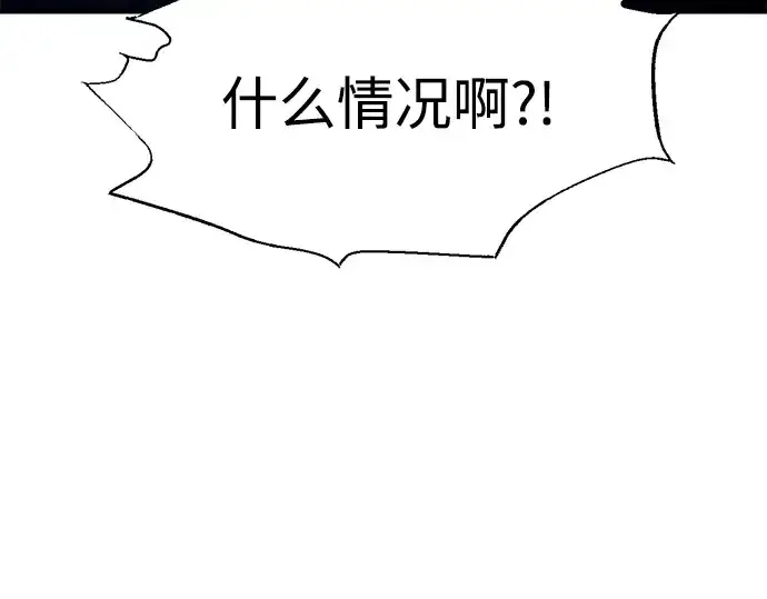 漫画《成为塔防游戏里的暴君》第126话第179张图