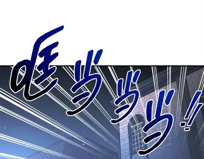 漫画《成为塔防游戏里的暴君》第126话第180张图