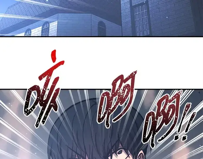 漫画《成为塔防游戏里的暴君》第126话第181张图