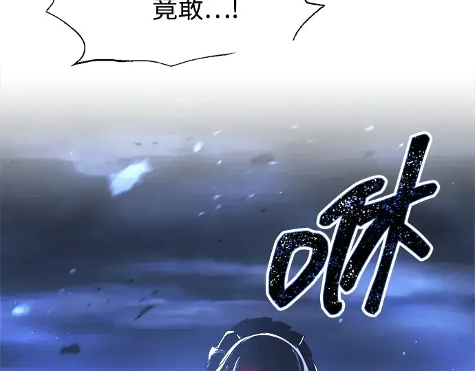 漫画《成为塔防游戏里的暴君》第126话第183张图