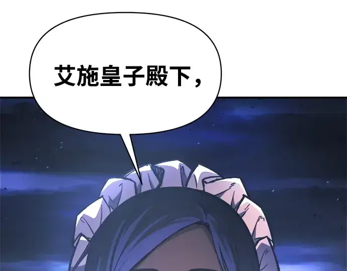 漫画《成为塔防游戏里的暴君》第126话第187张图
