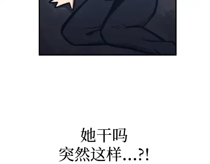 漫画《成为塔防游戏里的暴君》第126话第191张图