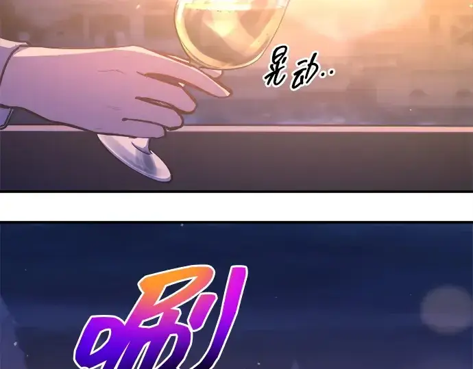 漫画《成为塔防游戏里的暴君》第126话第26张图