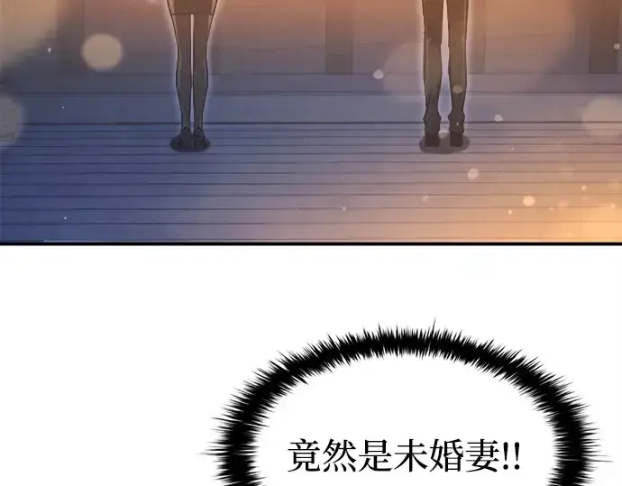 漫画《成为塔防游戏里的暴君》第126话第28张图