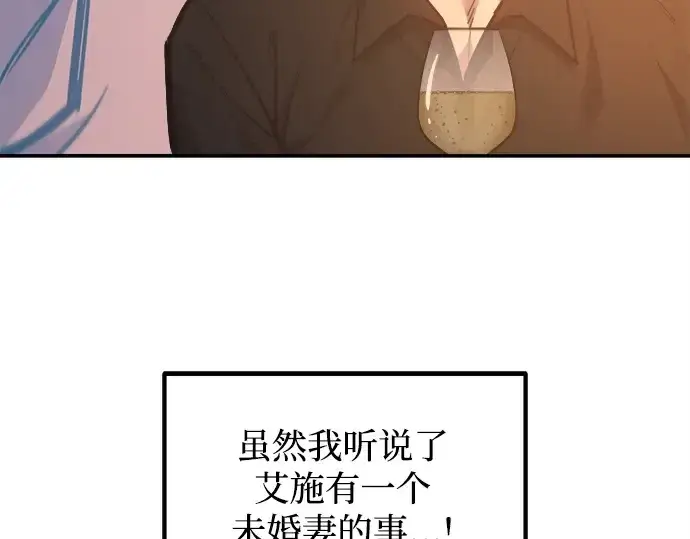 漫画《成为塔防游戏里的暴君》第126话第30张图