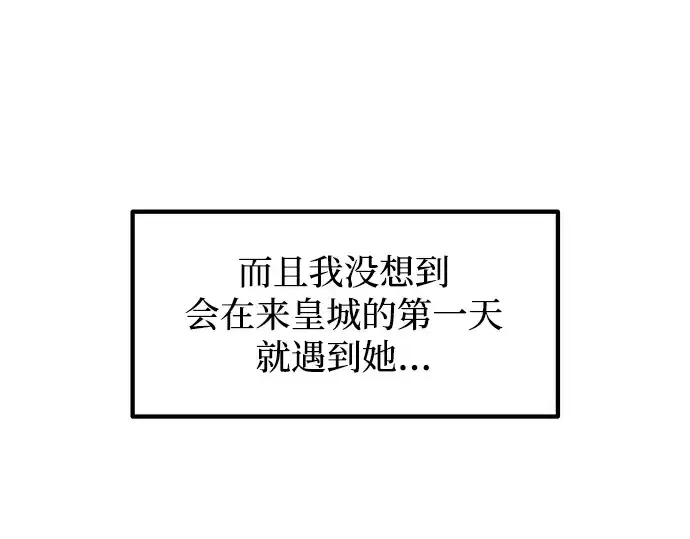 漫画《成为塔防游戏里的暴君》第126话第33张图