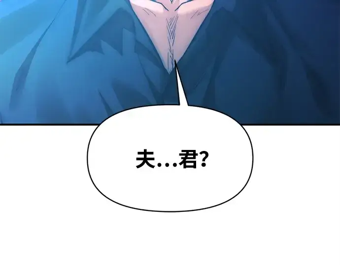 漫画《成为塔防游戏里的暴君》第126话第4张图