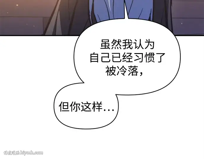 漫画《成为塔防游戏里的暴君》第126话第40张图