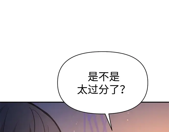 漫画《成为塔防游戏里的暴君》第126话第41张图