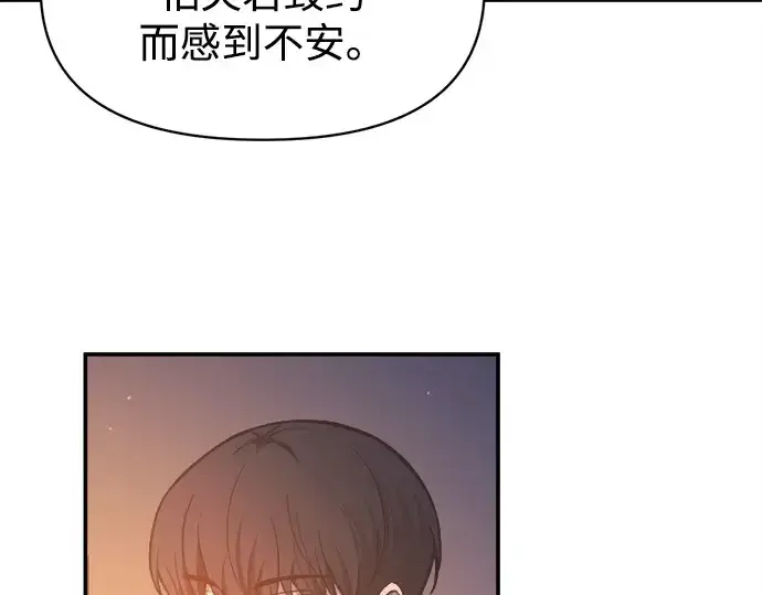 漫画《成为塔防游戏里的暴君》第126话第45张图