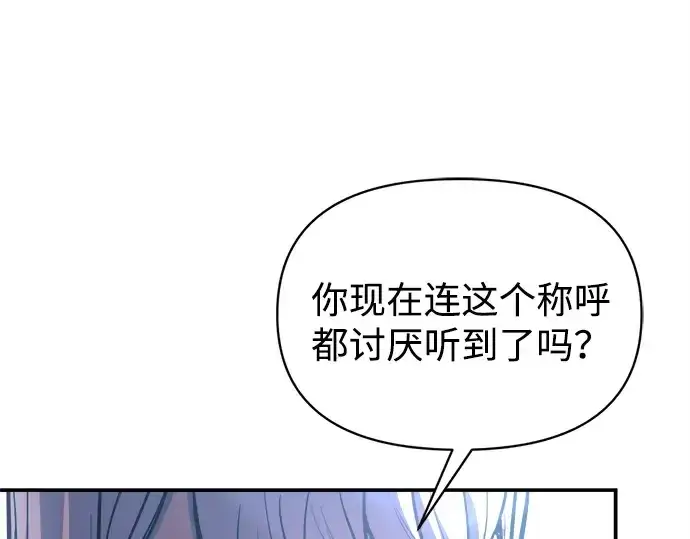 漫画《成为塔防游戏里的暴君》第126话第5张图