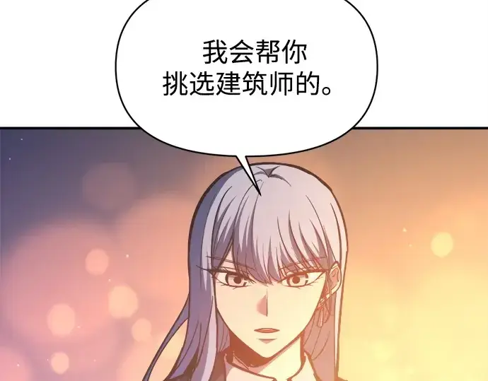 漫画《成为塔防游戏里的暴君》第126话第55张图