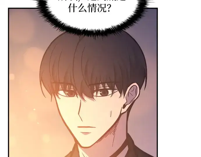 漫画《成为塔防游戏里的暴君》第126话第58张图