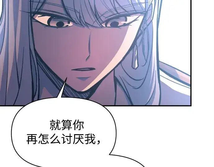 漫画《成为塔防游戏里的暴君》第126话第6张图