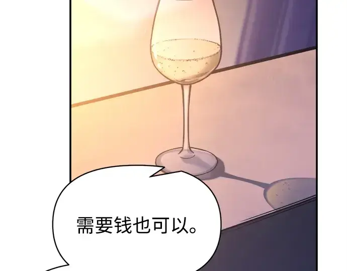 漫画《成为塔防游戏里的暴君》第126话第61张图