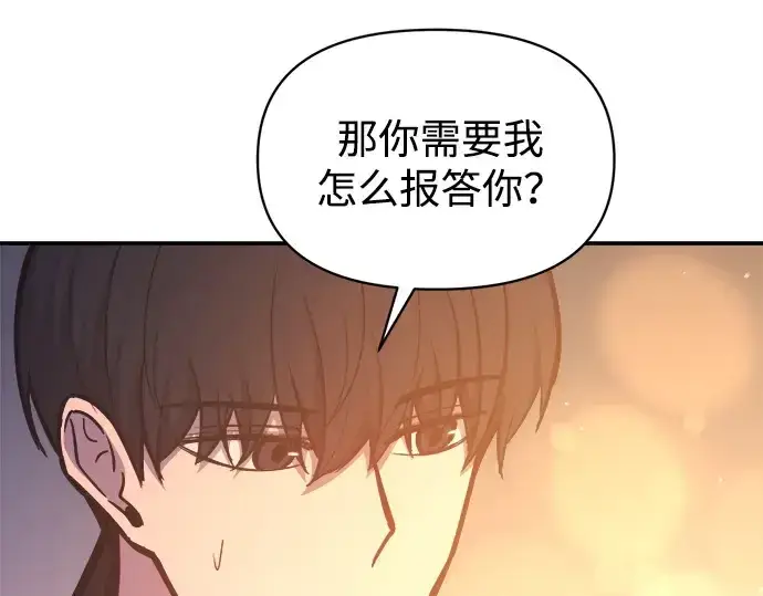 漫画《成为塔防游戏里的暴君》第126话第66张图