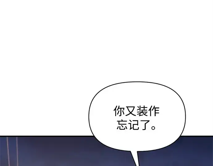 漫画《成为塔防游戏里的暴君》第126话第68张图