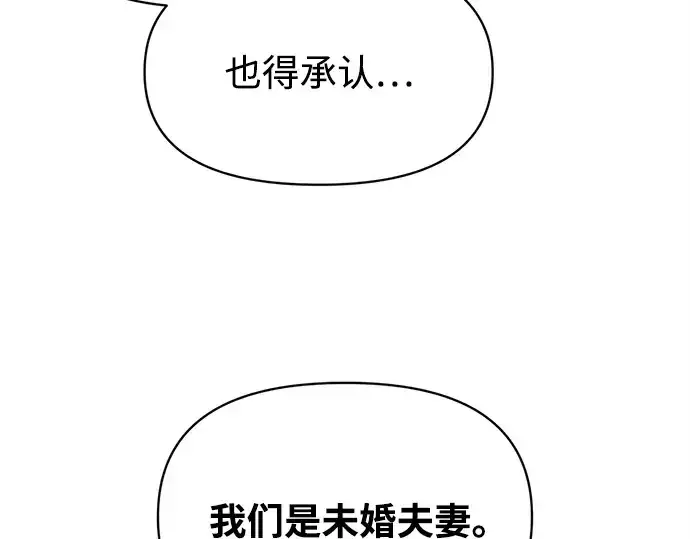 漫画《成为塔防游戏里的暴君》第126话第7张图