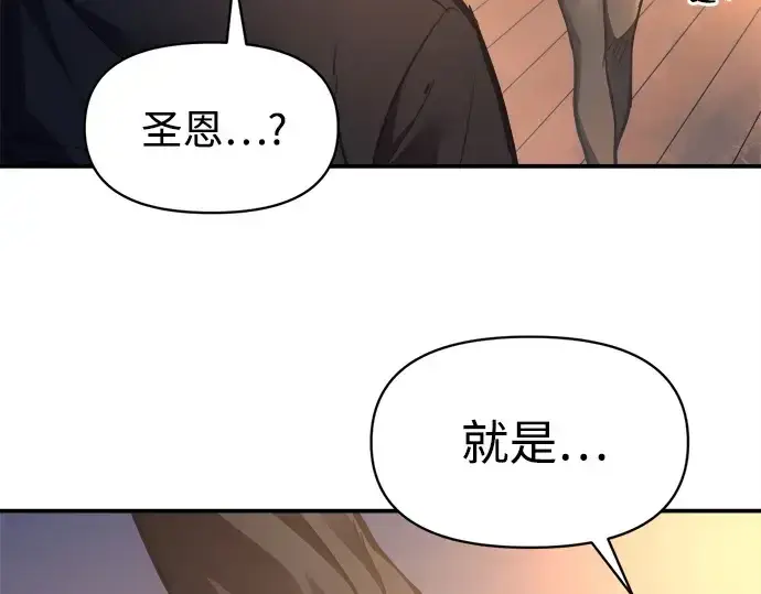 漫画《成为塔防游戏里的暴君》第126话第73张图
