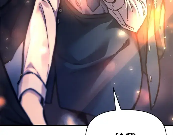 漫画《成为塔防游戏里的暴君》第126话第77张图