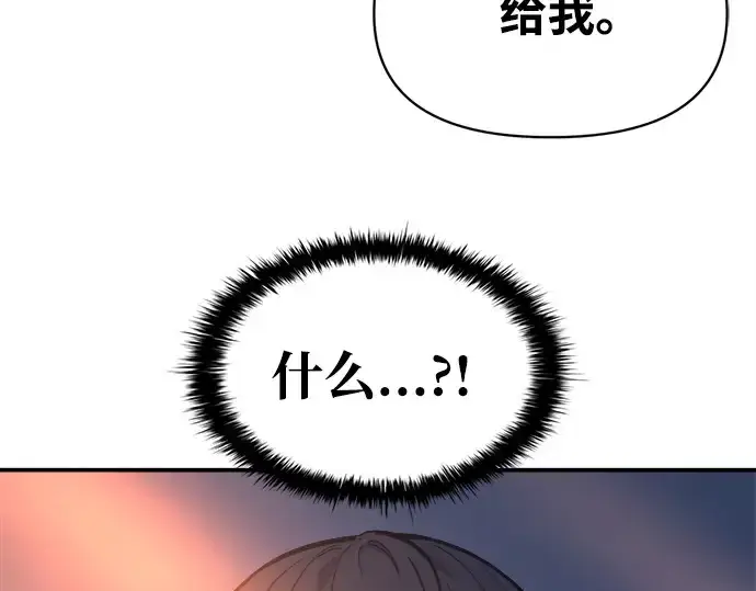 漫画《成为塔防游戏里的暴君》第126话第78张图