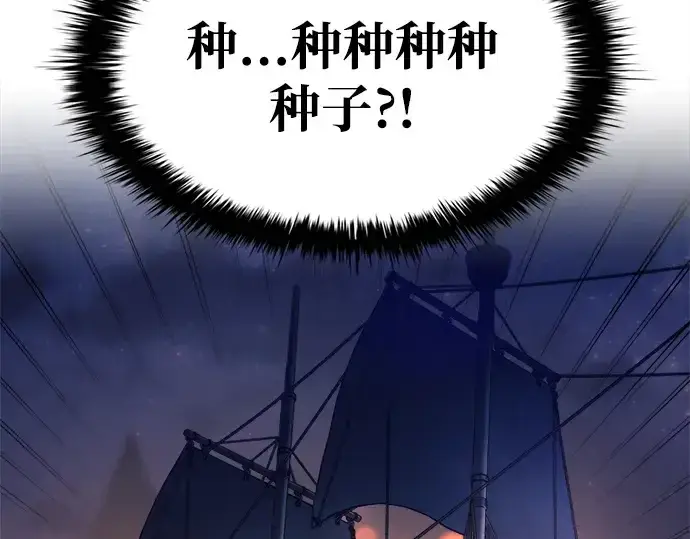 漫画《成为塔防游戏里的暴君》第126话第81张图