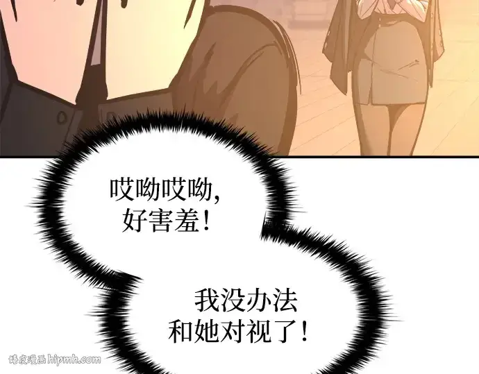 漫画《成为塔防游戏里的暴君》第126话第88张图