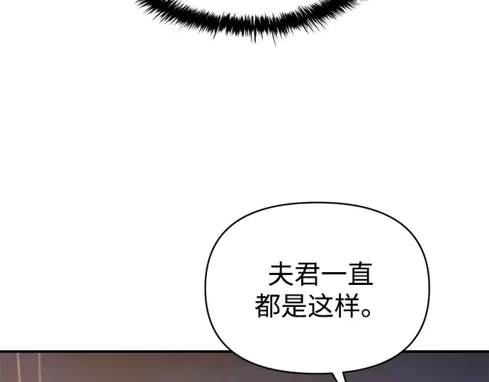 漫画《成为塔防游戏里的暴君》第126话第89张图