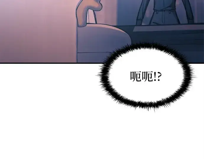 漫画《成为塔防游戏里的暴君》第126话第9张图