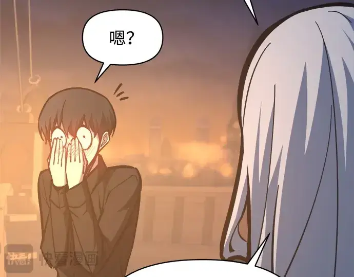 漫画《成为塔防游戏里的暴君》第126话第90张图