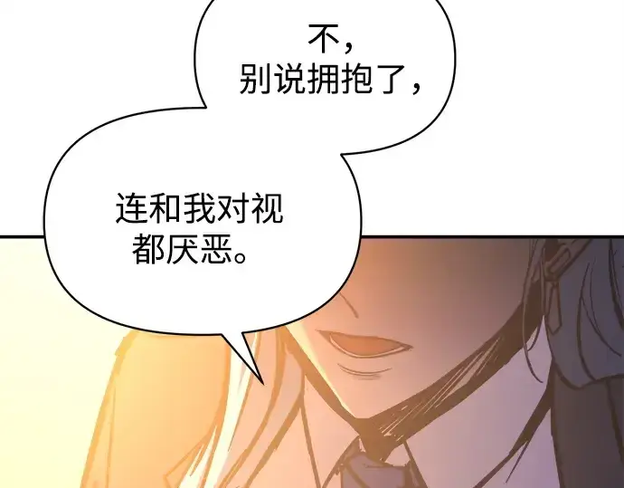 漫画《成为塔防游戏里的暴君》第126话第92张图
