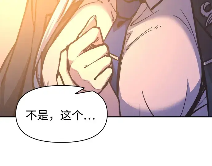 漫画《成为塔防游戏里的暴君》第126话第93张图