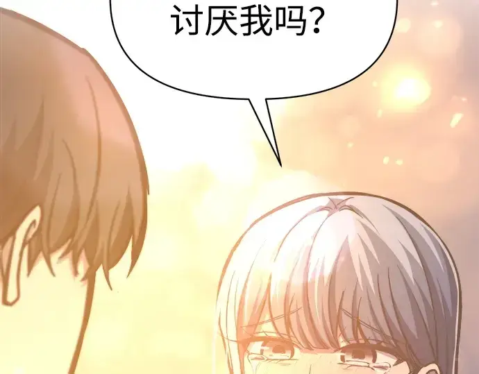漫画《成为塔防游戏里的暴君》第126话第95张图