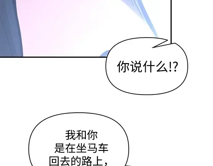 漫画《成为塔防游戏里的暴君》第127话第100张图