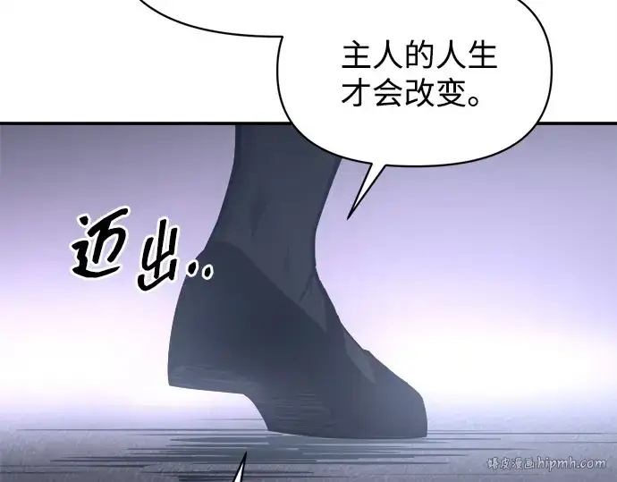 漫画《成为塔防游戏里的暴君》第127话第104张图