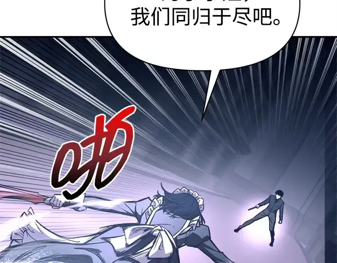 漫画《成为塔防游戏里的暴君》第127话第106张图