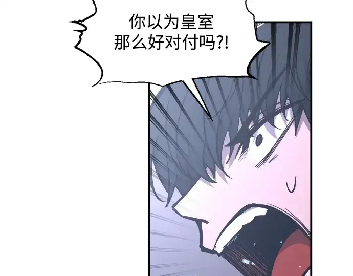 漫画《成为塔防游戏里的暴君》第127话第108张图