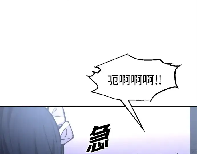 漫画《成为塔防游戏里的暴君》第127话第113张图