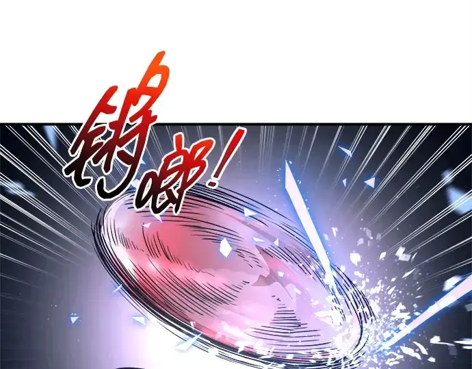 漫画《成为塔防游戏里的暴君》第127话第122张图