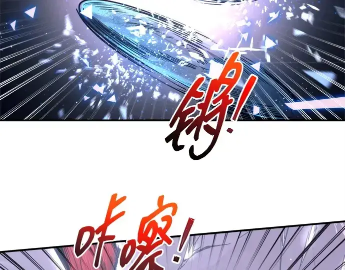 漫画《成为塔防游戏里的暴君》第127话第123张图