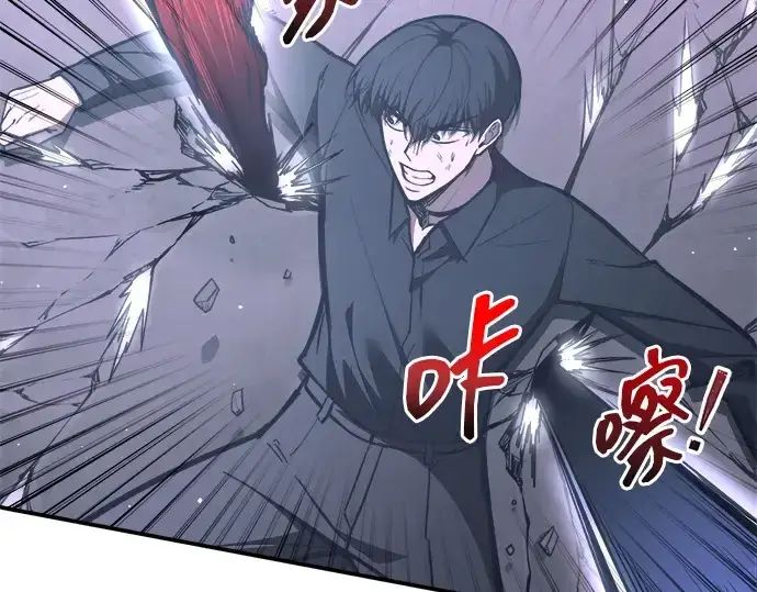漫画《成为塔防游戏里的暴君》第127话第124张图
