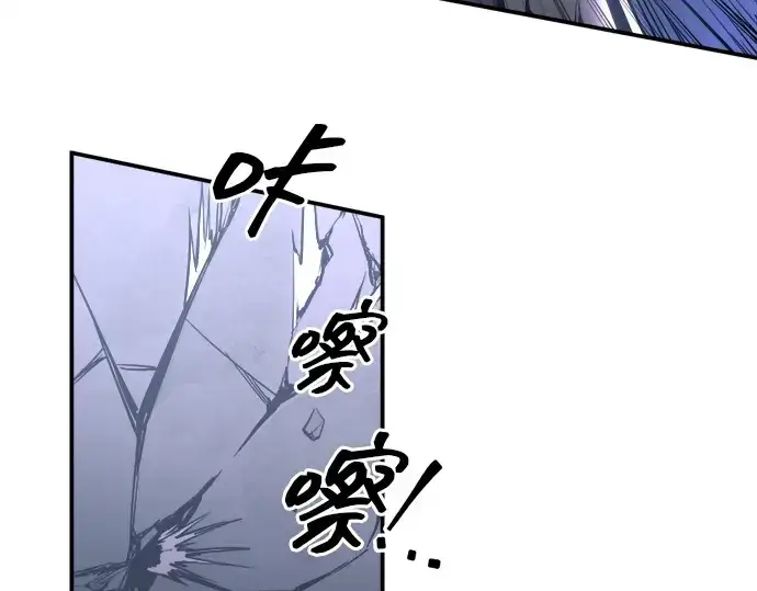 漫画《成为塔防游戏里的暴君》第127话第125张图
