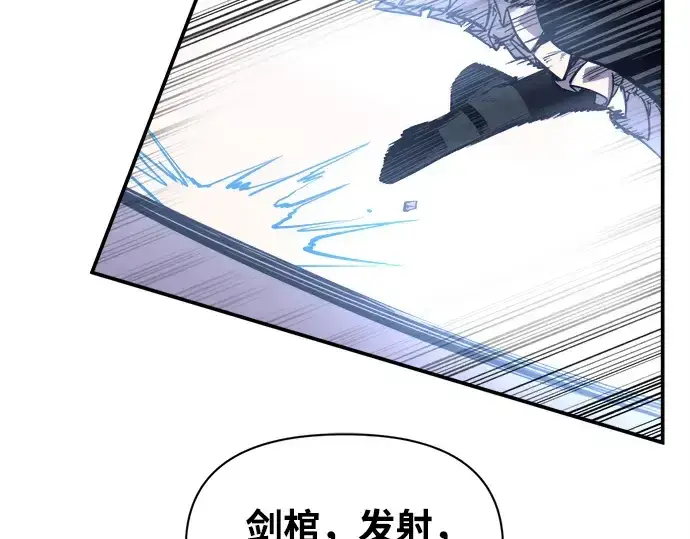 漫画《成为塔防游戏里的暴君》第127话第127张图