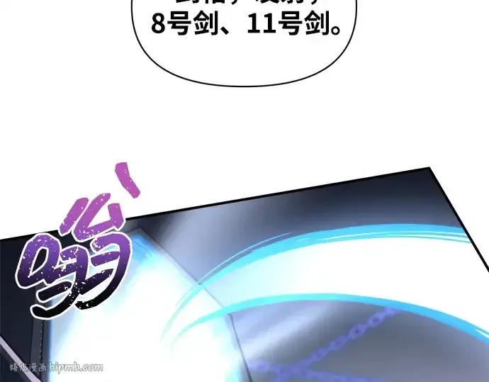 漫画《成为塔防游戏里的暴君》第127话第128张图